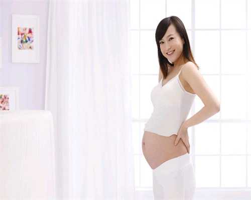 找惠州代孕,8个迹象表明备孕女性成功受孕